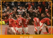 -关于曼联连迎三连胜，逼近英超前四的信息