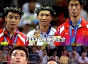 英雄联盟总决赛2025-中国队完胜韩国队，张继科扛起全队的简单介绍