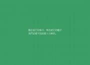 英雄联盟总决赛赛程-交错的锋芒，当李刚仁的利刃，遇上克罗地亚的血勇