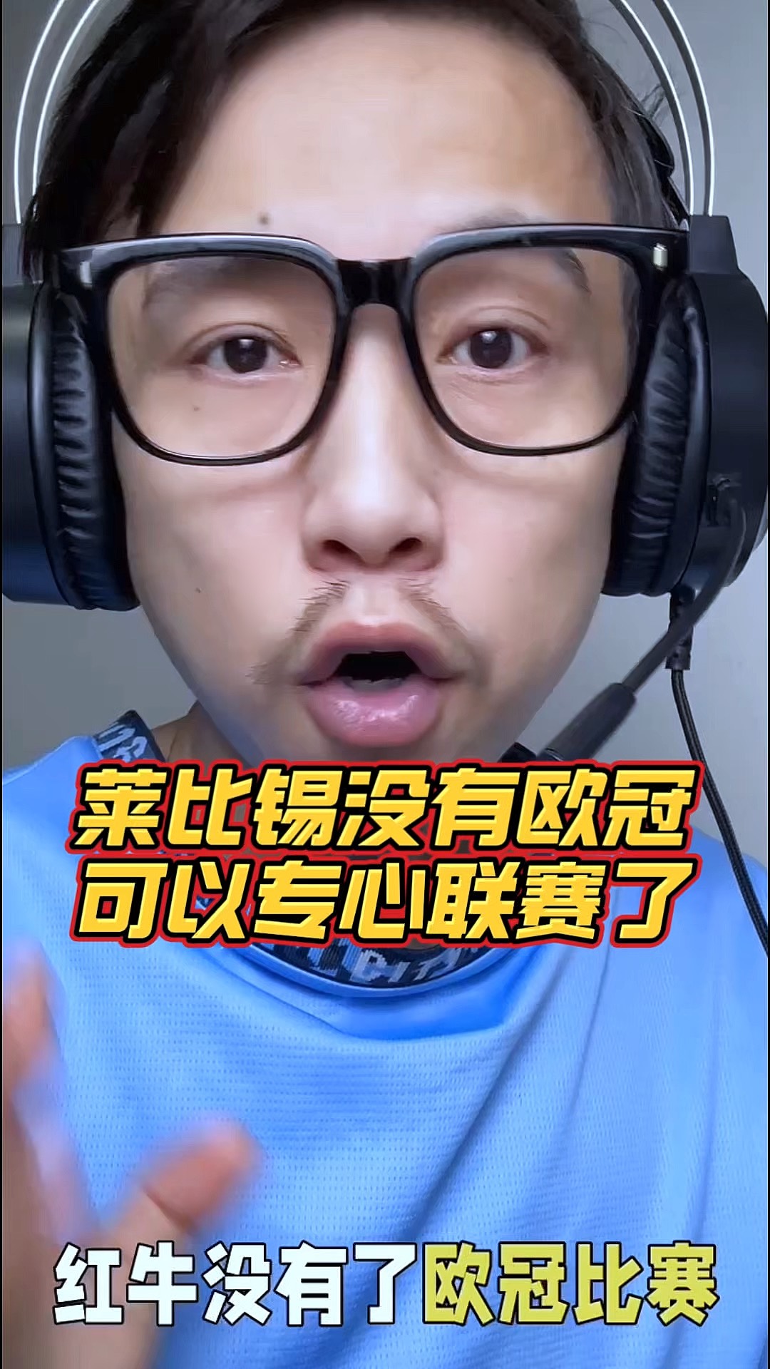 关于莱比锡红牛遭逆转，积分落后领头羊的信息