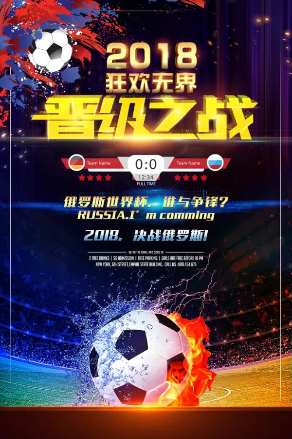 激情足球对决点燃赛场,球员实力角逐激烈的简单介绍 激情足球对决点燃赛场,球员实力角逐激烈的简单介绍