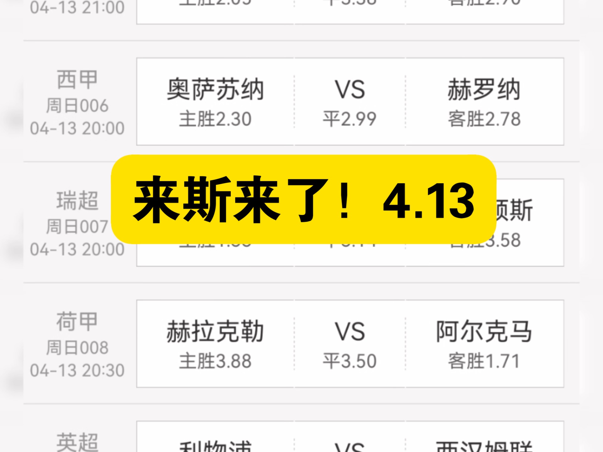 博洛尼亚客场失利,积分榜形势严峻的简单介绍 博洛尼亚客场失利,积分榜形势严峻的简单介绍