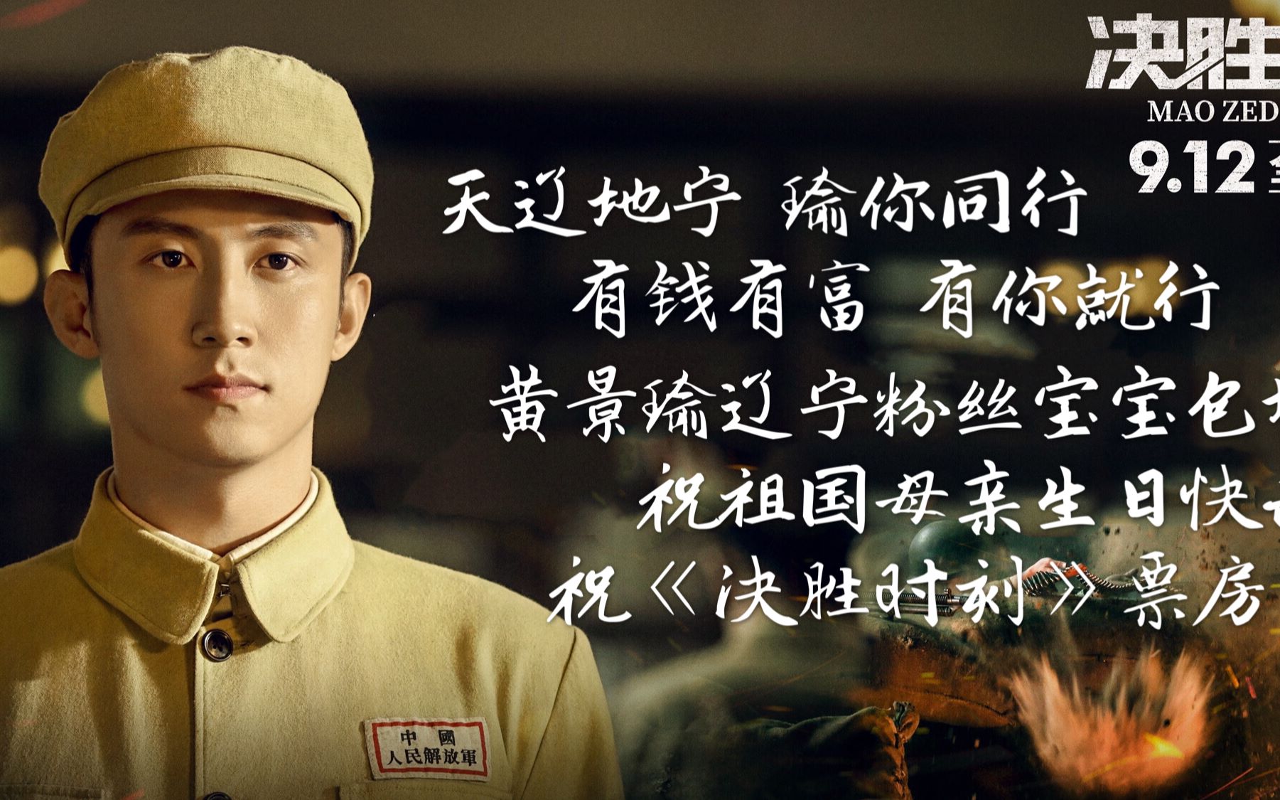 决胜时刻，关键之役即将开始的简单介绍