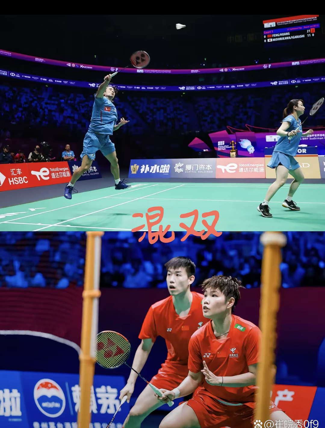 中国队逆转日本队,马琳点燃赛场 中国队逆转日本队,马琳点燃赛场