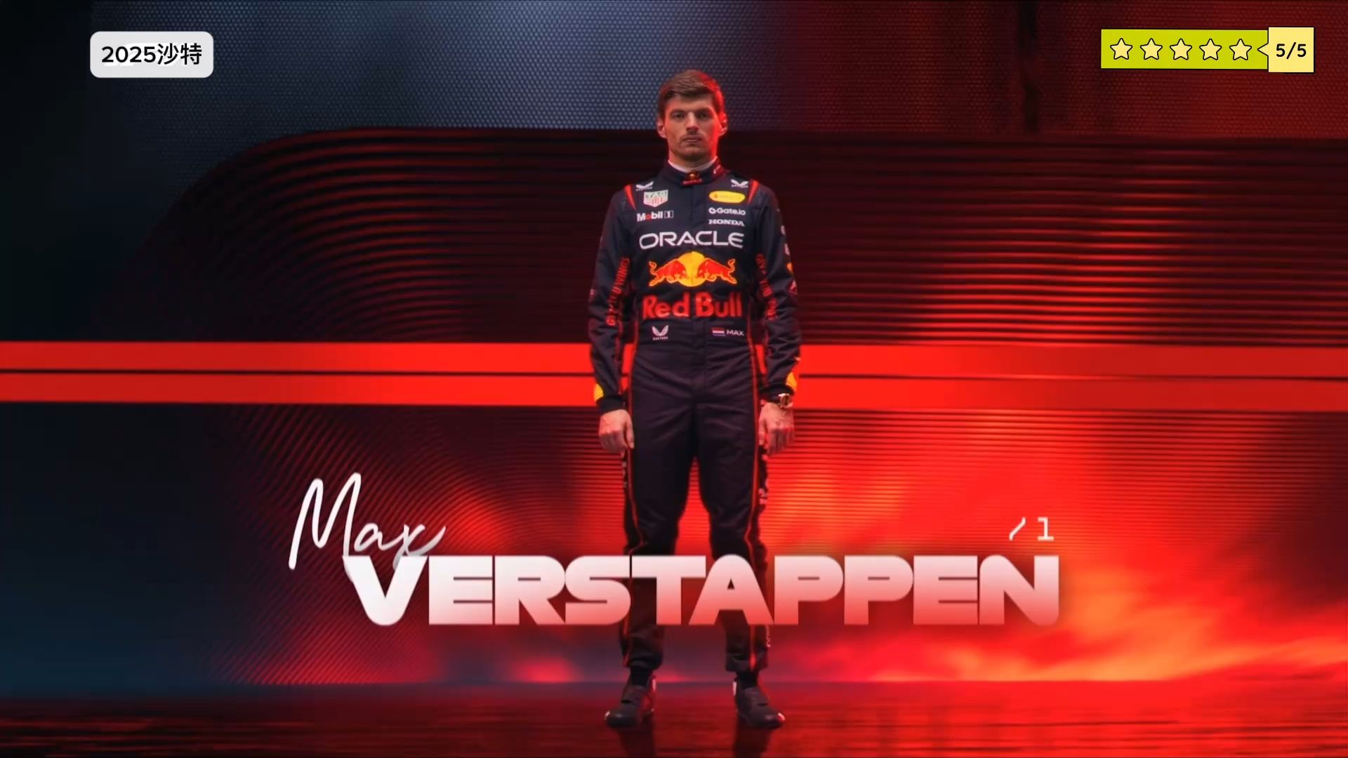 阿斯顿马丁逆转梅赛德斯,维斯塔潘状态火热 阿斯顿马丁逆转梅赛德斯,维斯塔潘状态火热